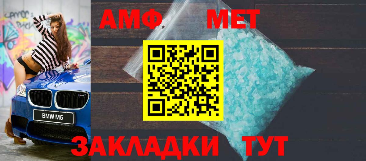 Amphetamine  Вход с VPN  hydra маркетплейс  Амфетамин VHQ  Хабаровск 