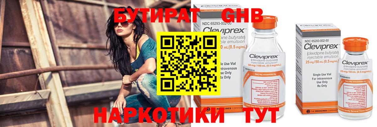 Бутират буратино  Вход с VPN  Хабаровск 