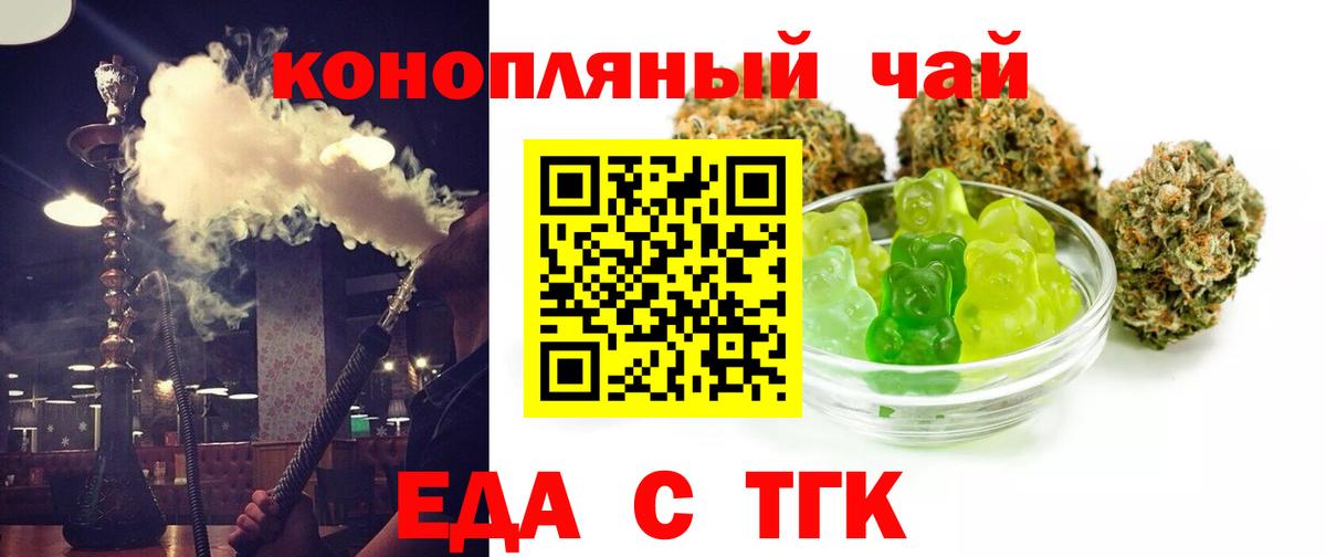 Печенье с ТГК марихуана  Вход с VPN  Хабаровск 