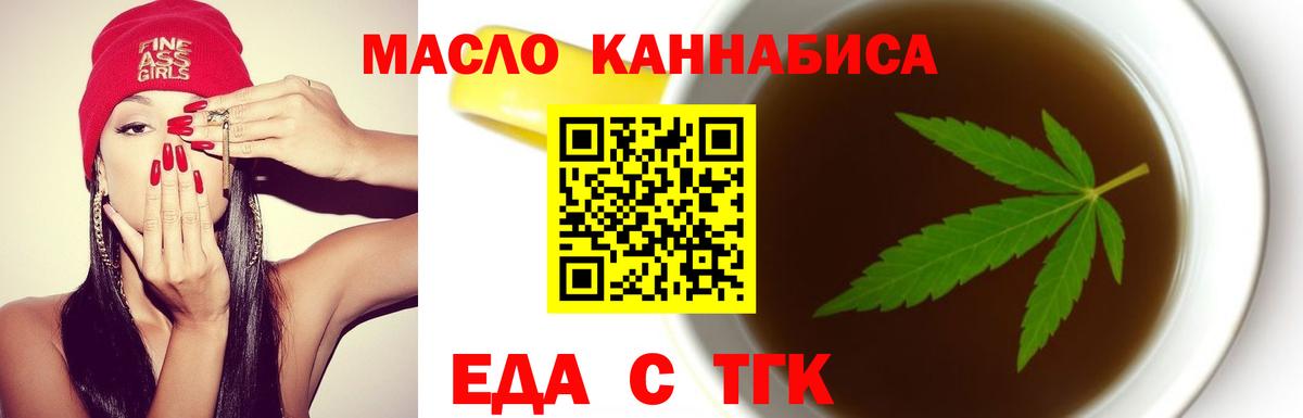 Печенье с ТГК марихуана Хабаровск