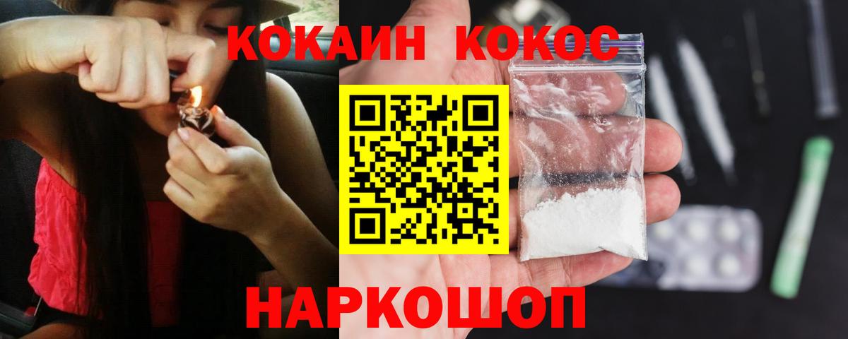 Cocaine VHQ  Вход с VPN  Хабаровск 