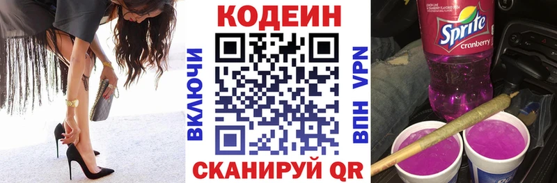 купить наркотик  Хабаровск  Codein напиток Lean (лин) 