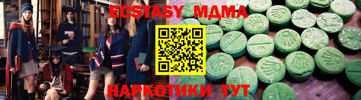 ЭКСТАЗИ MDMA  как найти   Хабаровск  Вход с VPN 