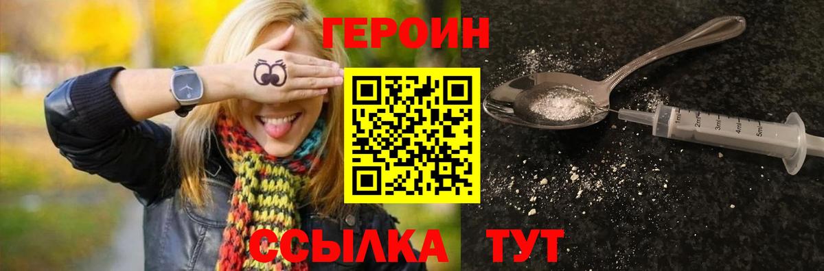 ГЕРОИН гречка  Вход с VPN  Хабаровск 