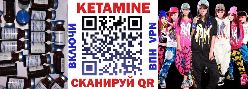 КЕТАМИН VHQ Хабаровск