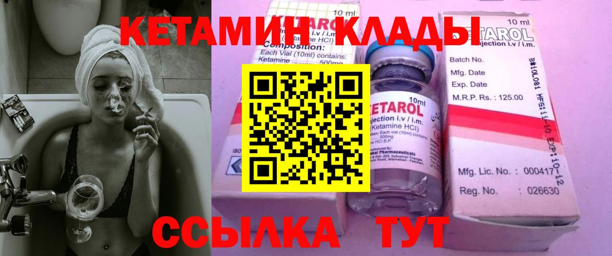 Хабаровск  Кетамин ketamine  КЕТАМИН ketamine  Вход с VPN 