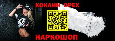 кокаин VHQ Можга