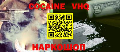 кокаин VHQ Можга