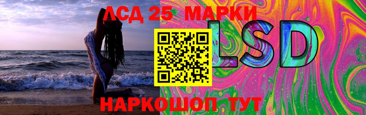 LSD-25 экстази кислота Хабаровск