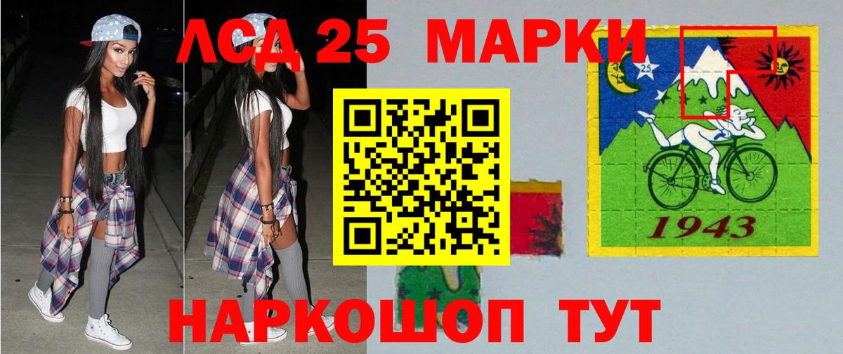 ЛСД экстази кислота  Вход с VPN  ЛСД экстази ecstasy  Хабаровск 