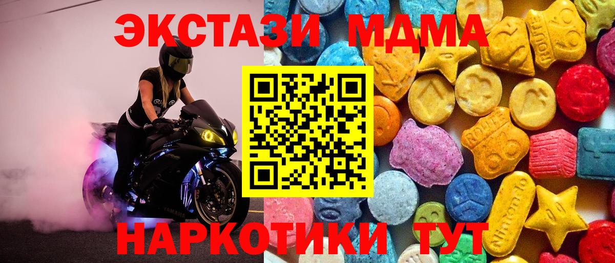 MDMA Molly Хабаровск