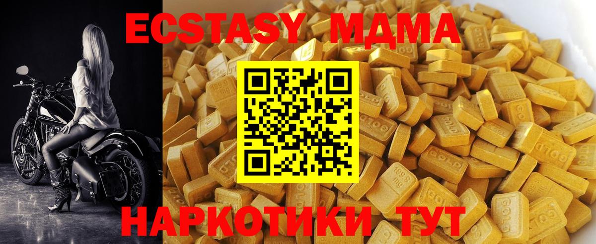 Хабаровск  MDMA молли  Вход с VPN  MDMA кристаллы 