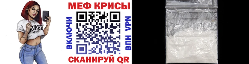 МЕФ mephedrone  Хабаровск 