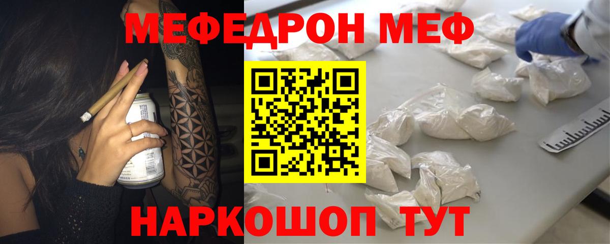 МЕФ мука  Вход с VPN  Хабаровск  МЕФ 4 MMC 