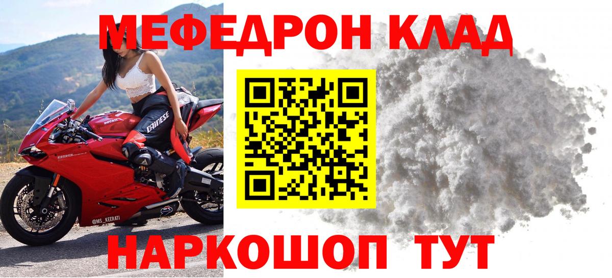 Мефедрон кристаллы Хабаровск