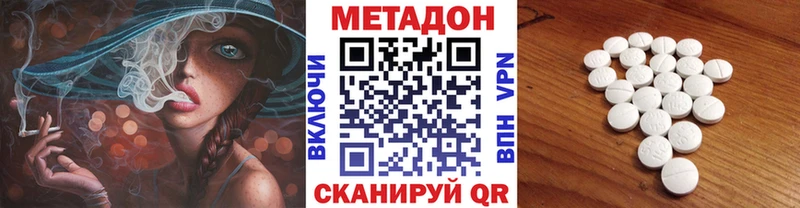 Метадон белоснежный ссылка на мегу сайт Хабаровск продажа наркотиков