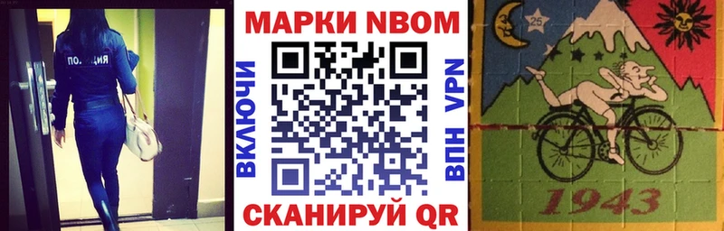 Марки 25I-NBOMe 1500мкг магазин продажи наркотиков Хабаровск