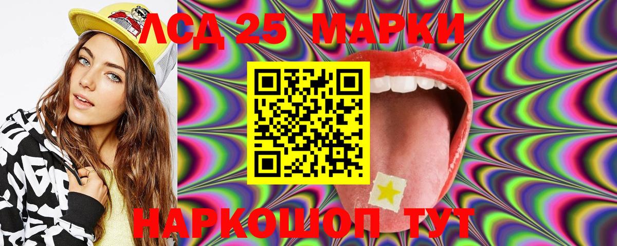 Наркотические марки  Вход с VPN  Хабаровск  Марки 25I-NBOMe 1,8мг 