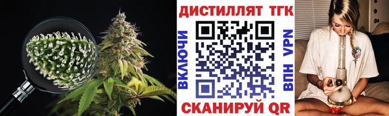 магазин Хабаровск ТГК THC oil