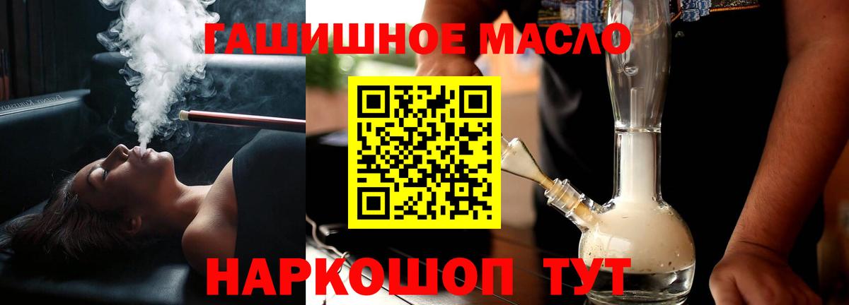 Дистиллят ТГК THC oil    рабочий сайт  Хабаровск  Вход с VPN 