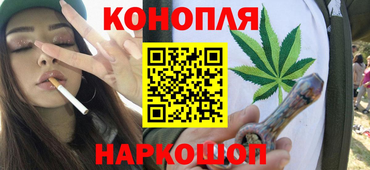 Хабаровск  Конопля семена  Марихуана сатива  Вход с VPN  Бошки Шишки сатива 